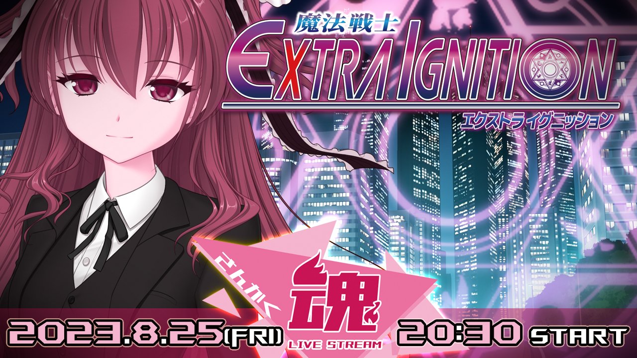 【Triangle】8/25金曜20時30分 Route2情報ニコ生番組【さんかく魂】やります！