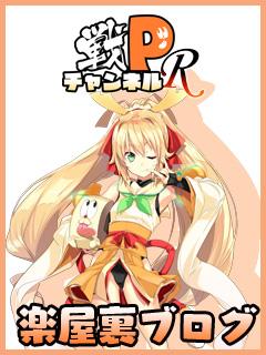 戦Pチャンネル 『Ｒ』第211回ブログ更新！