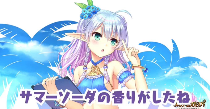 【オーガスト】📻「あいミスRADIO！」第231回を配信開始しました！