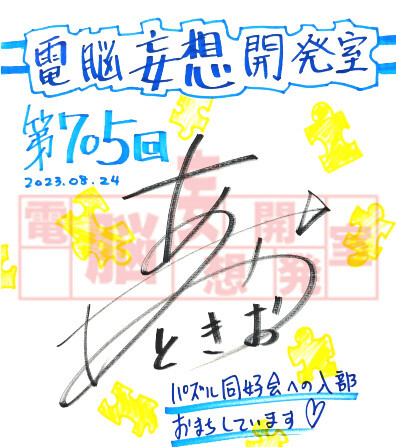 【電脳妄想開発室】プレゼント情報を更新いたしました！