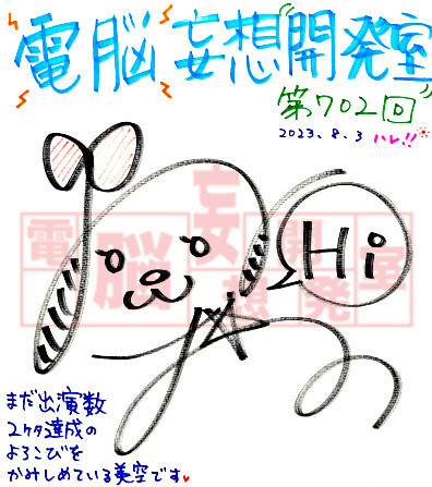 【電脳妄想開発室】プレゼント情報を更新いたしました！