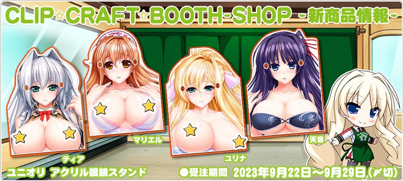 【CLIP☆CRAFT】『ユニオリ眼鏡スタンド』受注開始となりました！