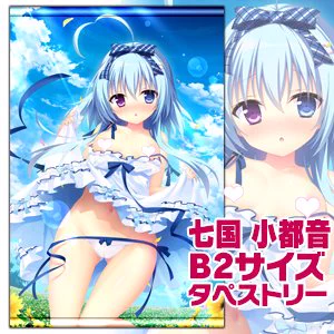 【音声作品　発売記念　グッズ】  小都音の描きおろしイラストを使用したB2タペストリーの予約を受け付けております！◆予約締切は9⃣月3⃣日（日）◆