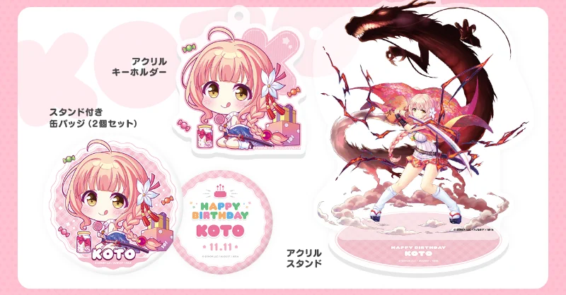 全アイリスのお誕生日をお祝いする、アクスタやアクキーなどを収めたグッズセット企画がスタート！🎂ご注文受付は9/20までです！