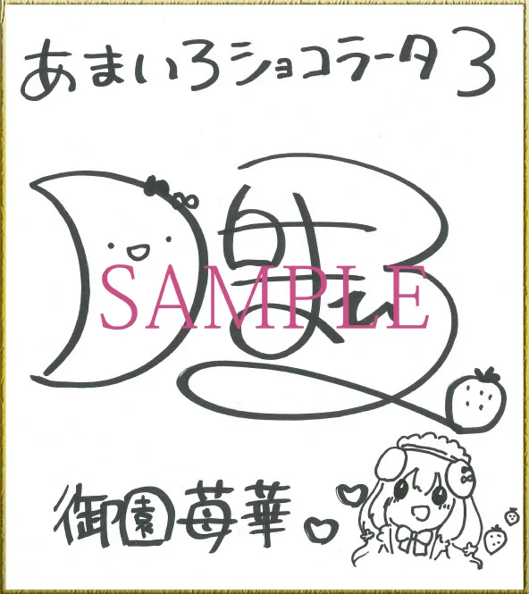 【きゃべつそふと 第3回フォロー／RT＆応援キャンペーン】