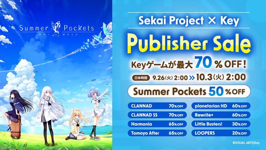 全世界対応のダウンロードサイト・Steamにて、パブリッシャーセールが開催中！   『Summer Pockets』など、割引価格にて販売中！