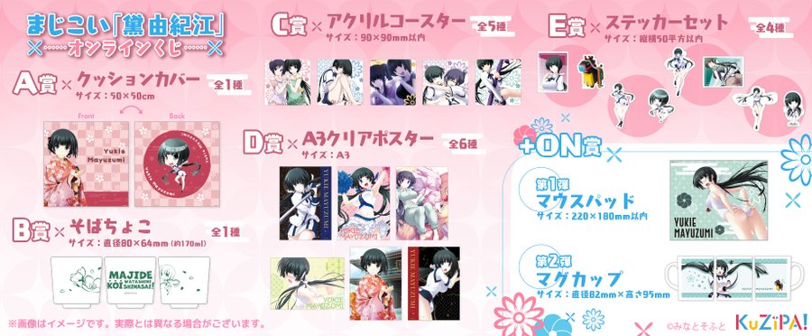 みなとそふと Ｗｅｂサイト更新   スタッフ日記を更新