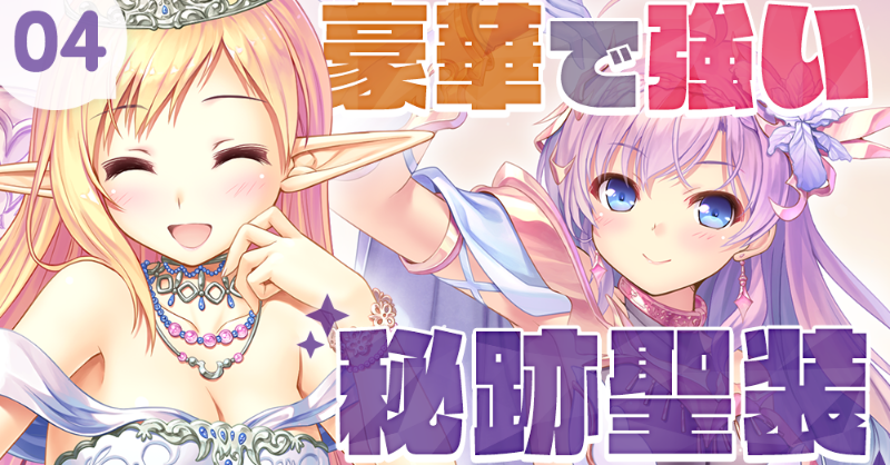 ティセ役のくすはらゆいさんがあいミスの遊び方を解説する動画、「始めたばかりの冥王様必見！くすはらゆいのあいミス解説2023」#04 が公開中です！
