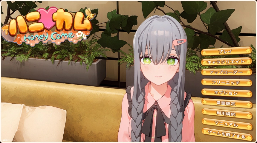 【ILLGAMES】『 ハニカム 』「機能追加 + 修正プログラムVer1.0.3」を更新しました！
