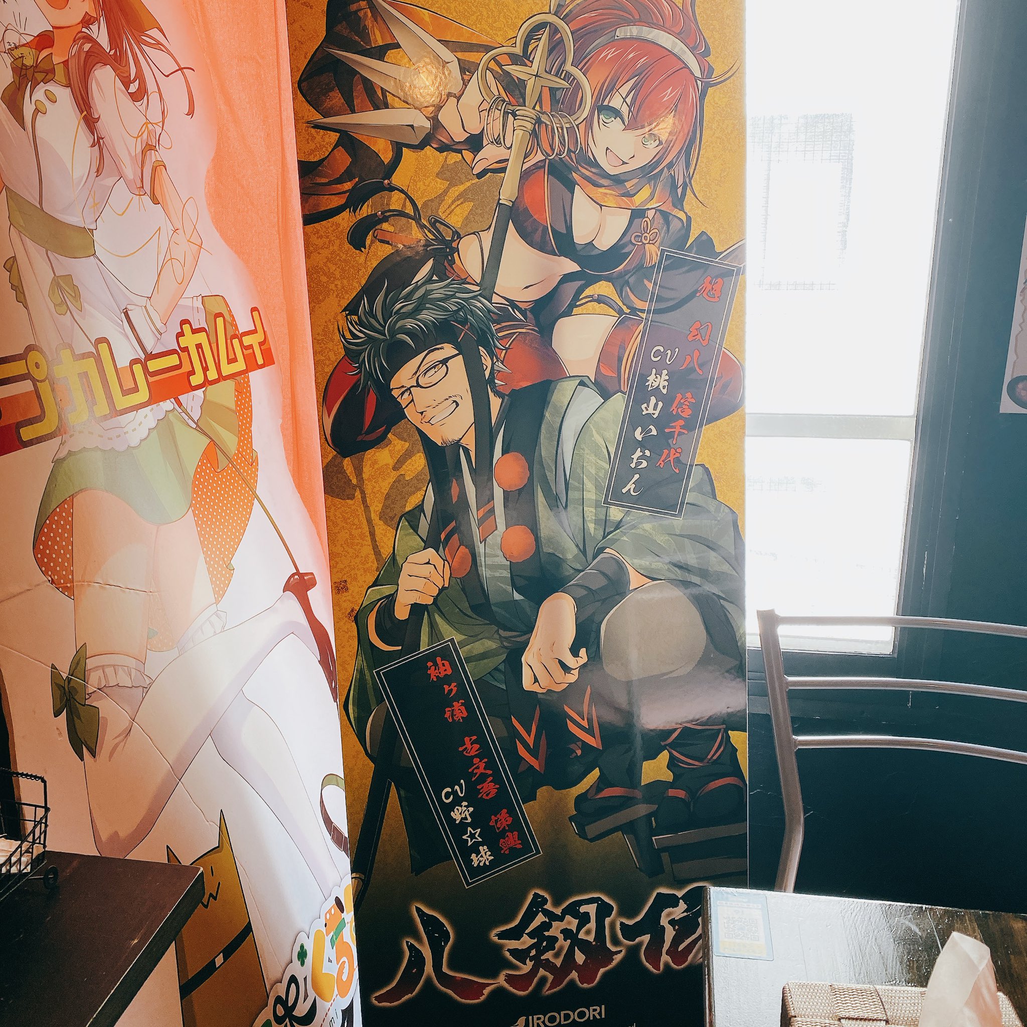スープカレーカムイアキバ【八剱伝コラボ】 9月16日まで！