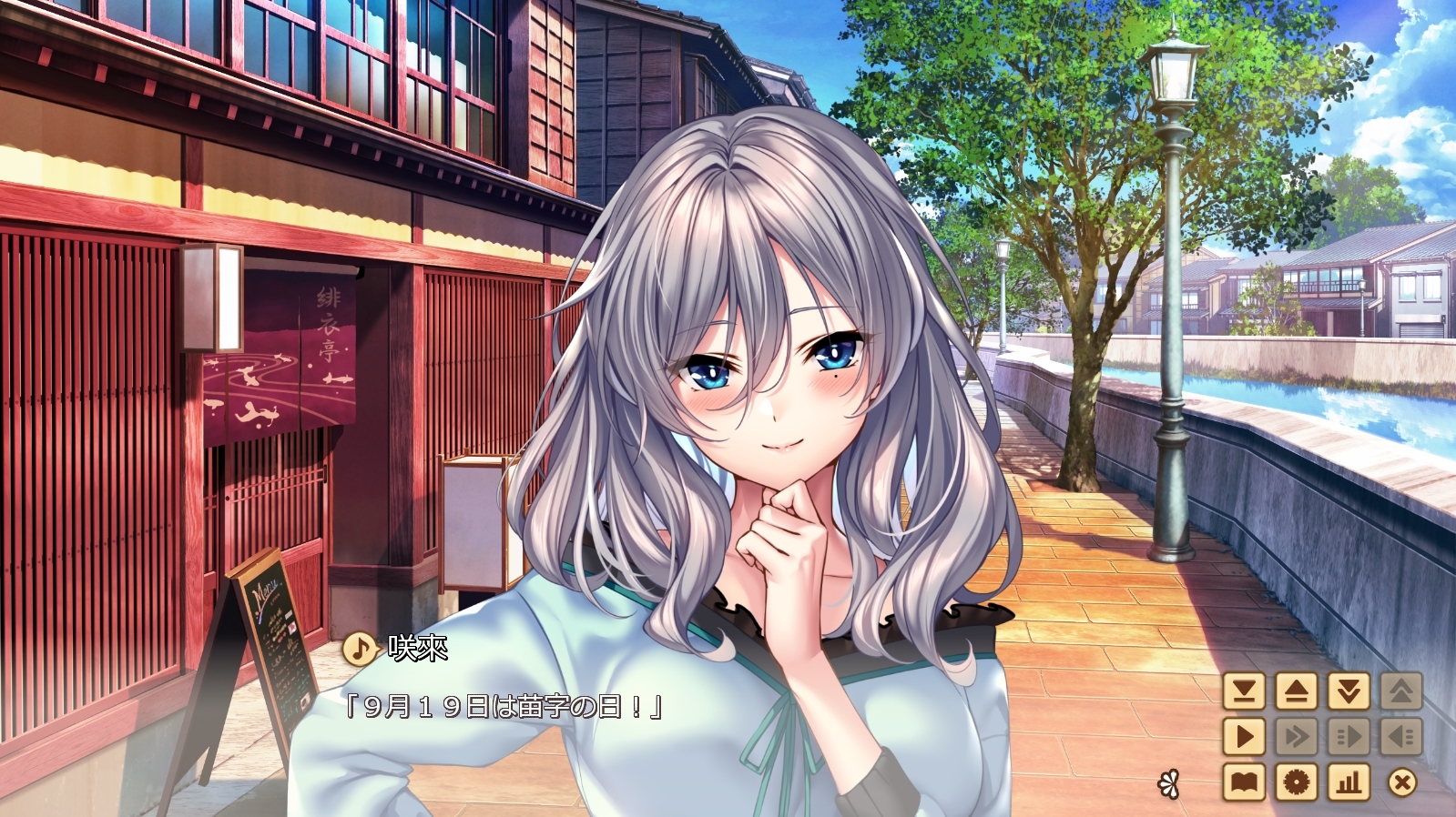 【あざらしそふと】本日は苗字の日！『アマカノ2+』を起動すると特別なイベントを見ることができますよー！