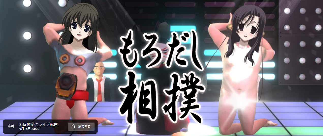【Vtuber西園寺世界】127回 新番組もろだしデイズ　本日開幕！