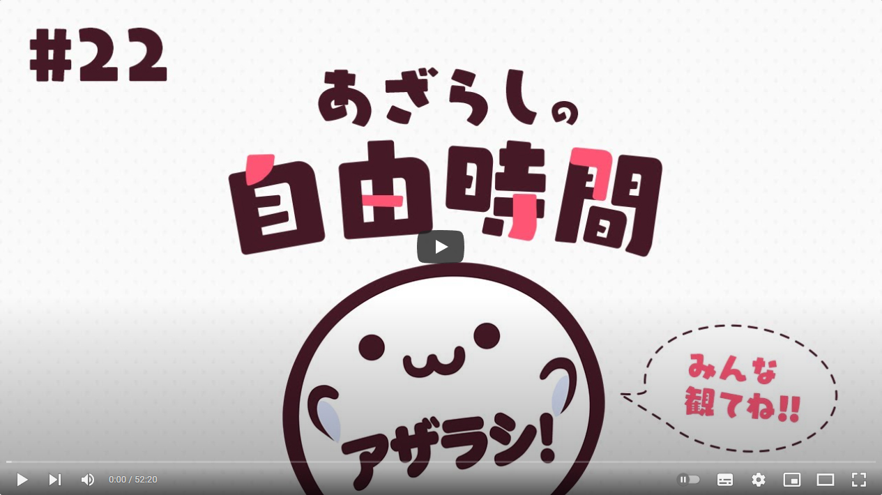 【あざらしそふと】あざらしの自由時間 22【最新情報】