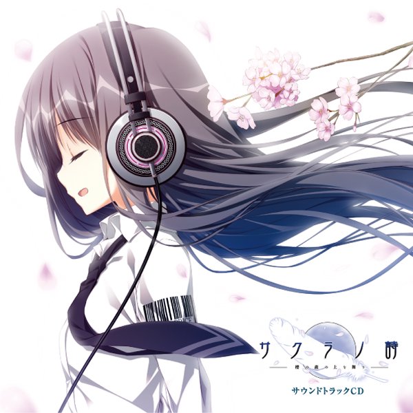 『ケロQ＆枕』公式通販サイト『サクラノ詩-櫻の森の上を舞う-』サウンドトラックCDの在庫が復活しました！