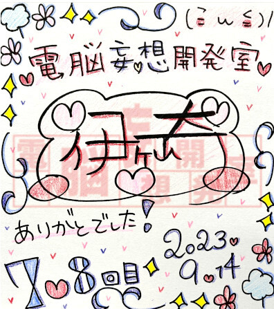 【電脳妄想開発室】プレゼント情報を更新いたしました！