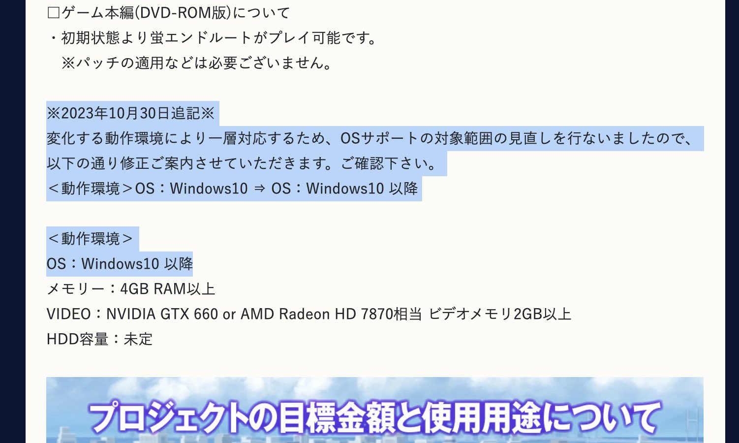 【age】君が望む永遠 再開発プロジェクトの更新情報！