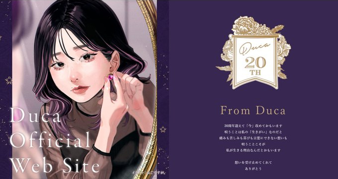 Duca『添歌 2023』どなたでもお申し込み頂ける特設サイト先行抽選は本日13日12時〜です！