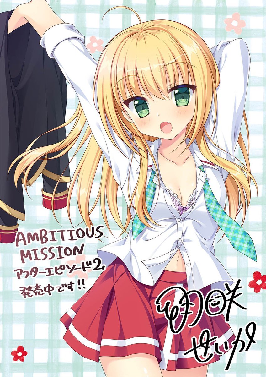 「AMBITIOUS MISSION アフターエピソード１・２」それぞれ好評発売中です‼️