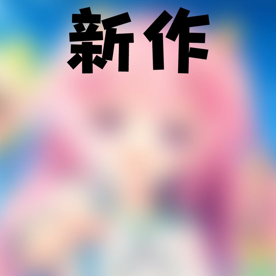 今月、milimili:AMUSE CRAFT EROTICAから新作情報が……！  詳細は近日発表になりますので、 楽しみにお待ちください！
