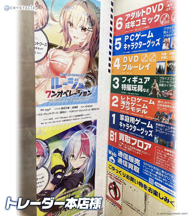 【CRYSTALiA】店舗お写真紹介📸  ・トレーダー本店様 「デスのワンオペレーション」 「ルージュのワンオペレーション」