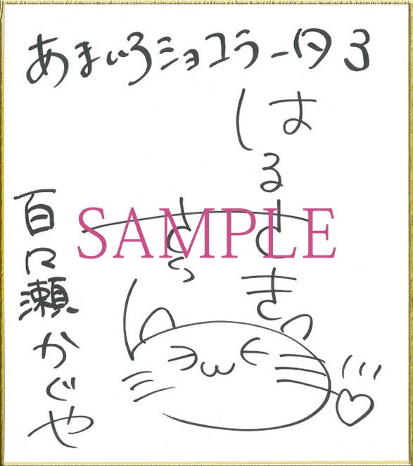 【きゃべつそふと第5回フォロー／RT＆応援キャンペーン】