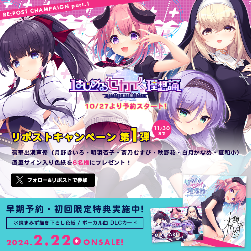 はじ論 ★リポストキャンペーン第一弾★  豪華出演声優の直筆サイン入り色紙を6名様にプレゼント！