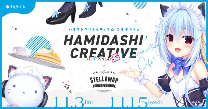 【『ハミダシクリエイティブ凸』コラボカフェ特設サイト】B2タペストリーとスケールボードデッキのお渡し時期は2023年12月末のお渡し予定となります。