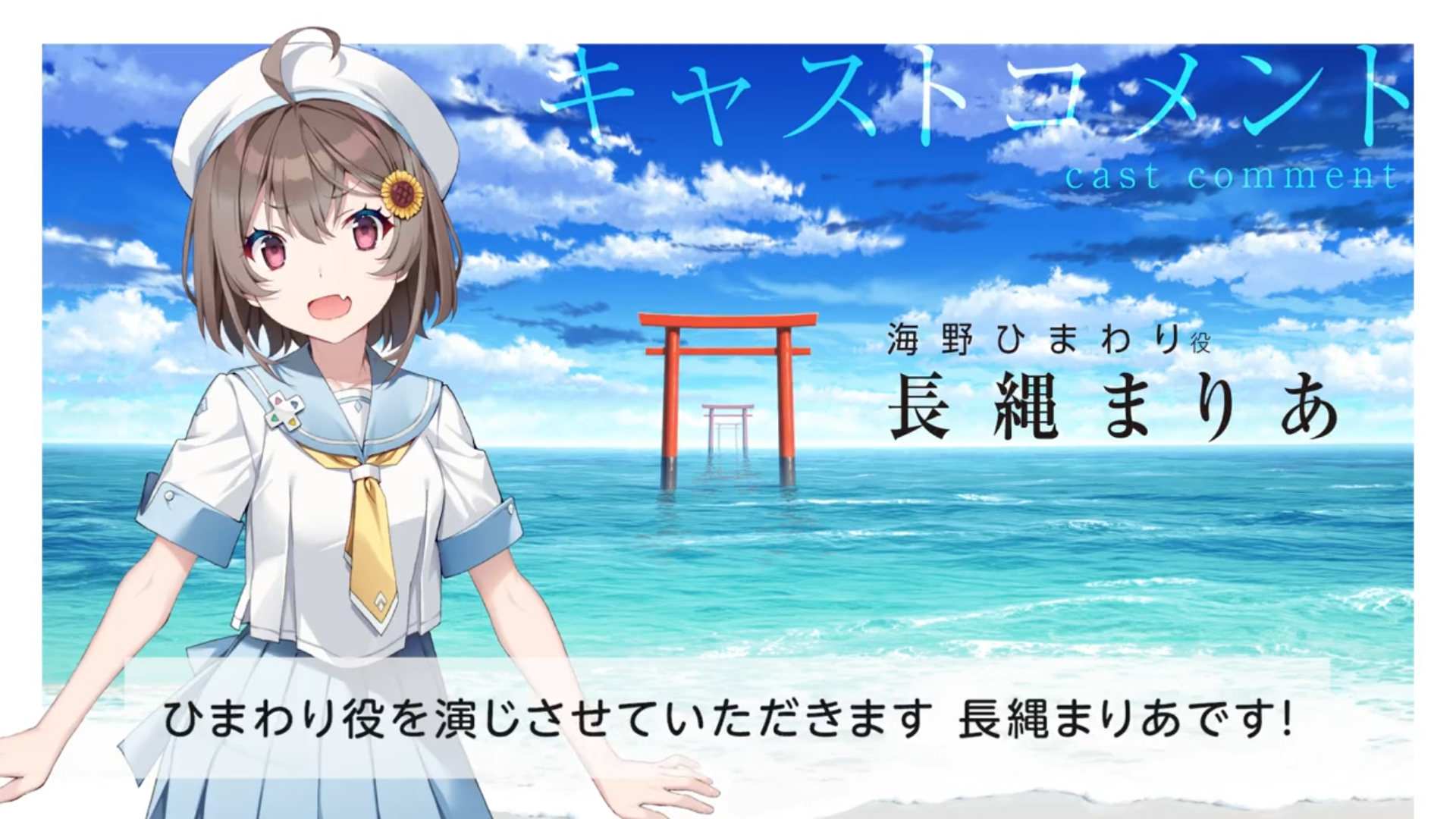 【GINKA】✨コメント動画✨ ˚*.꒰ 長縄まりあさん ꒱.*˚