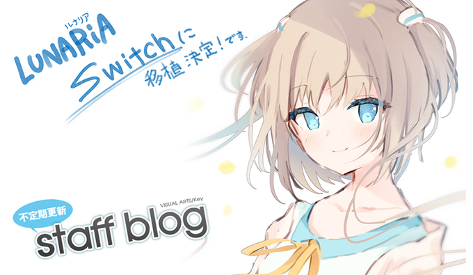 【Key】不定期スタッフ日誌更新！