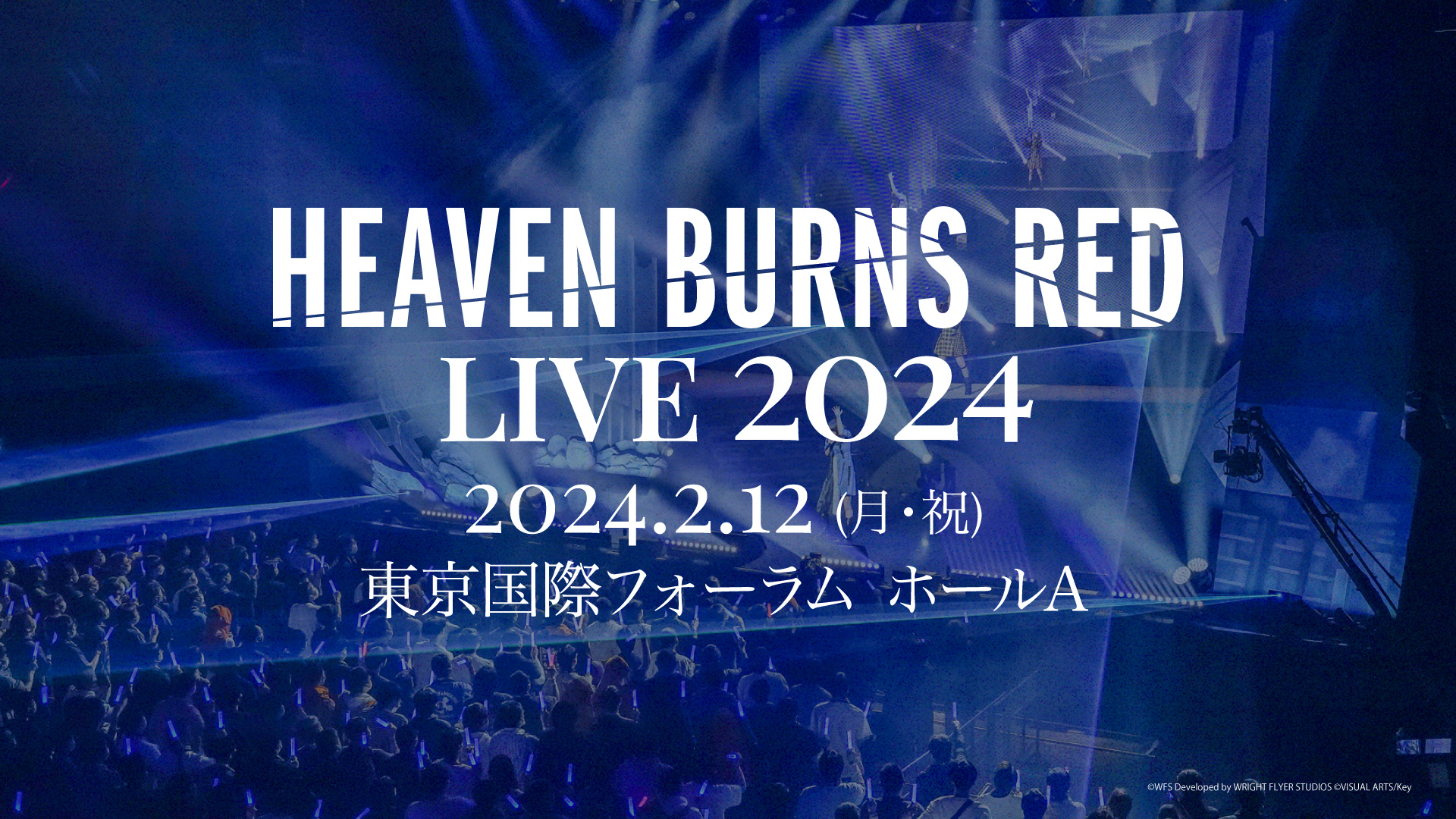 【Key】『HEAVEN BURNS RED LIVE 2024』の詳細が発表されました！