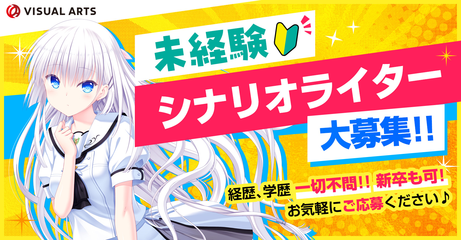 【Key】🔥【未経験 】シナリオライター 大募集！🔥