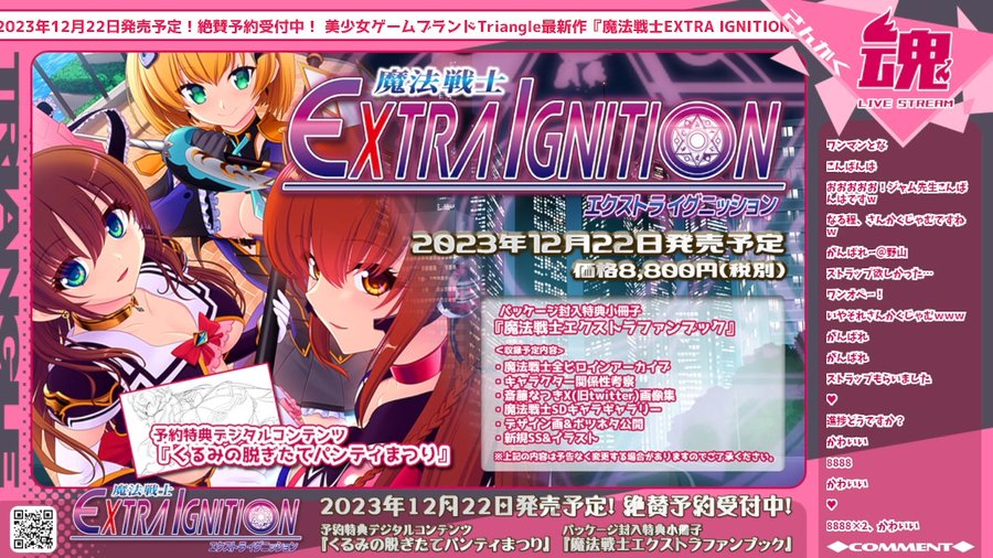 【Triangle】10月27日に配信した『Route2チャンネル 第208回 ～さんかく魂～』のアーカイブ動画を投稿しました！