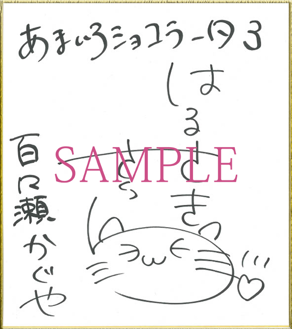 【きゃべつそふと】『あまいろショコラータ3』【第5回フォロー／RT＆応援キャンペーン】