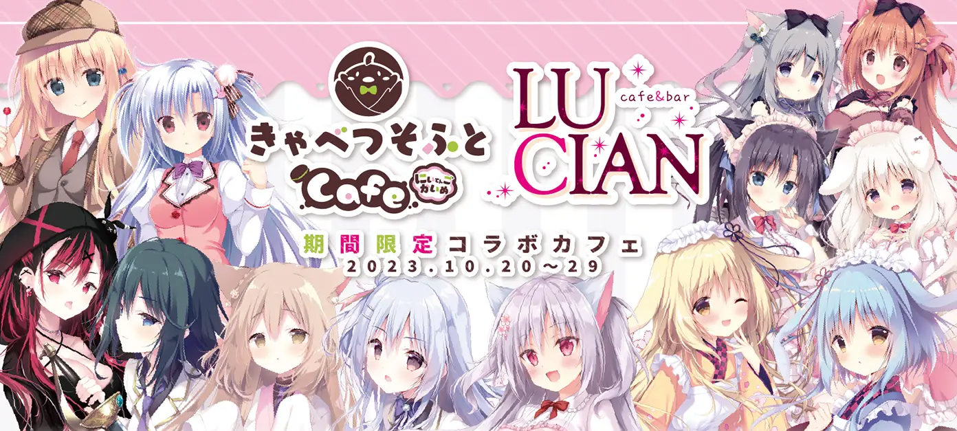 【きゃべつそふと】pixivFANBOXで「イベント特集！！！」を公開しました！