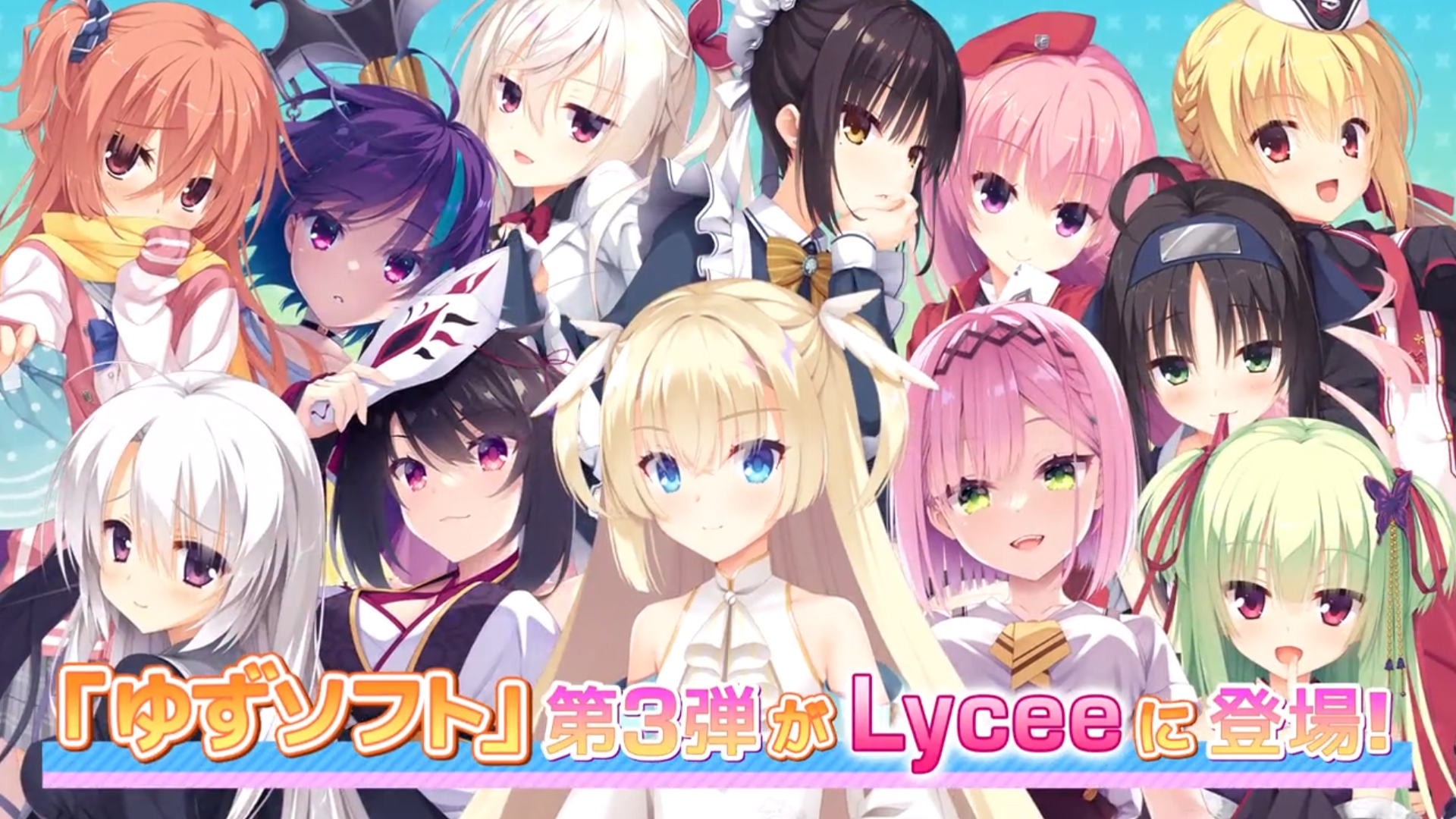 【LyceeOverture】ver.ゆずソフト3.0発売を記念して 箔押しサインカード「綾地 寧々」を抽選で1名様にプレゼント！