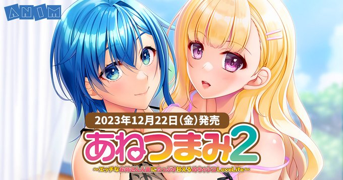 【クラウド】「あねつまみ２」 サンプルCGを追加しました！
