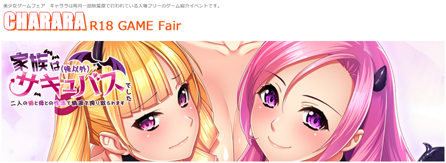 【キャララ】2023年10月27日（金）秋葉原広瀬無線ビル５Fホールにて！【17:00開場】