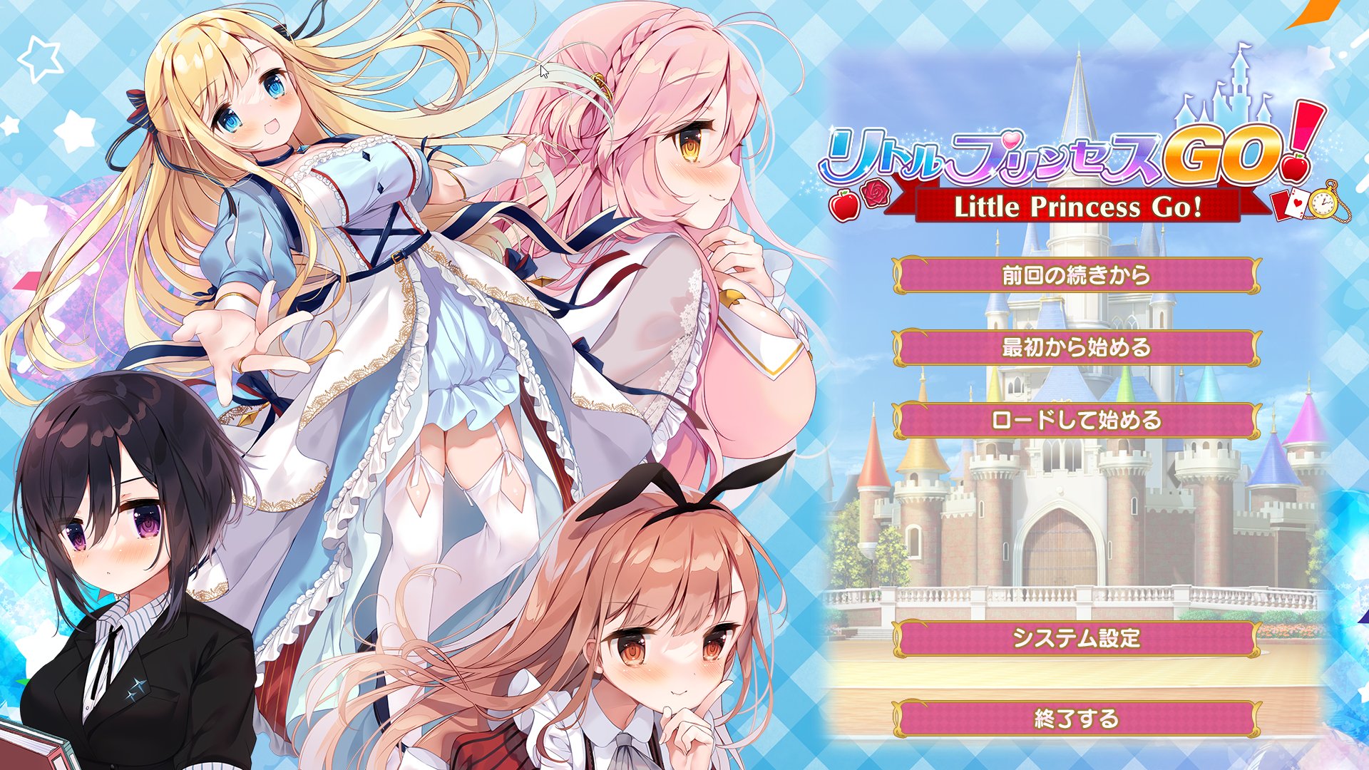 【クインスソフト】最新作『リトルプリンセスＧＯ！』ダウンロードに 体験版を公開しました！