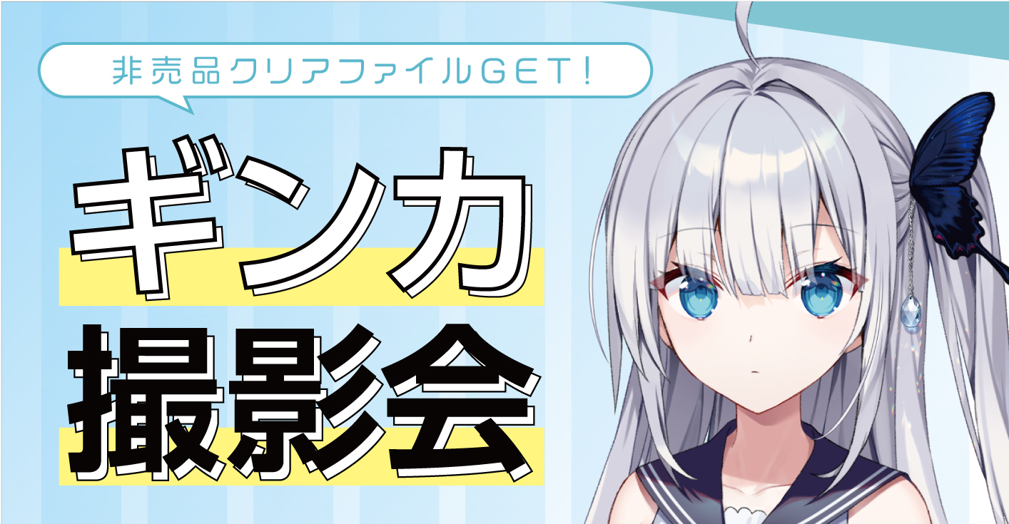 【フロントウイング】⛱マチアソビ パラソル情報！