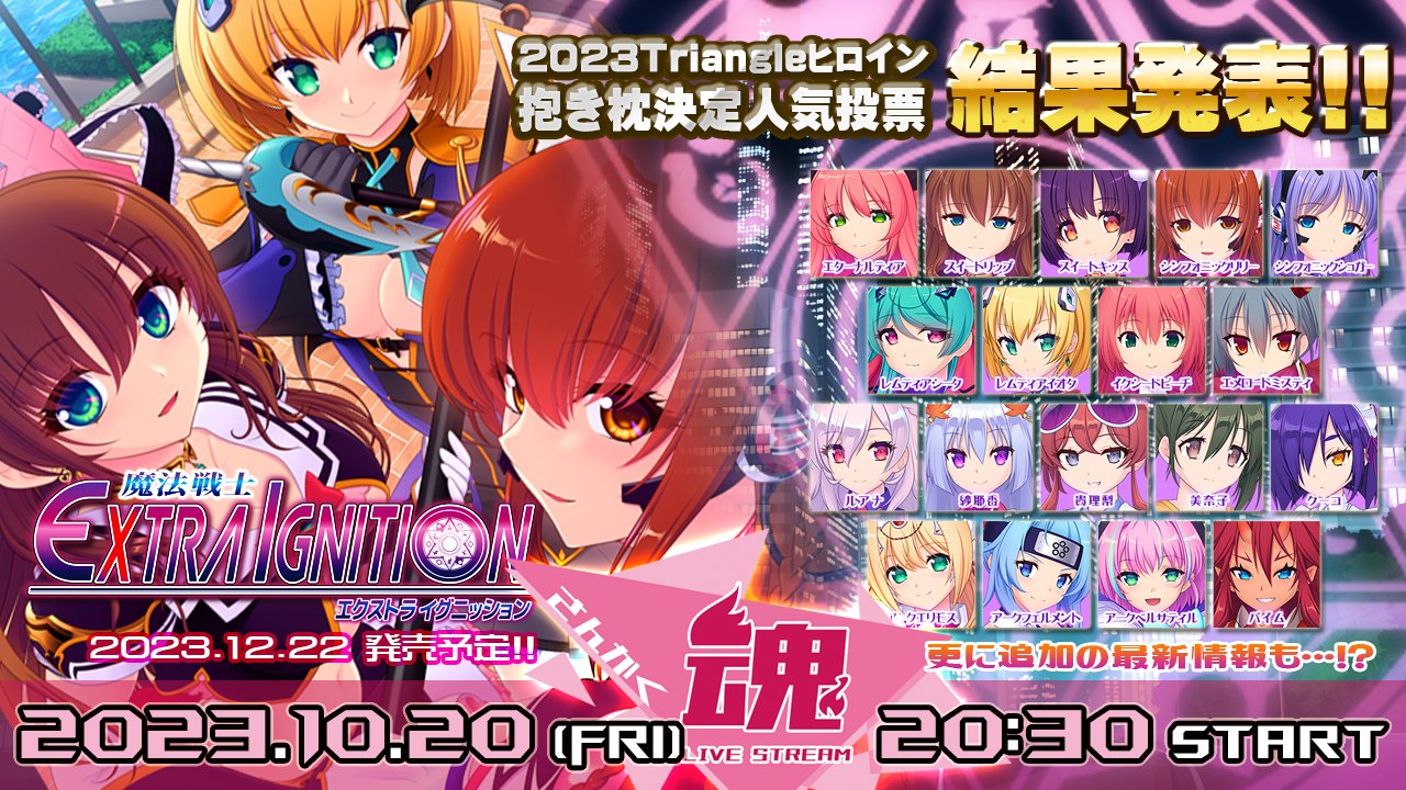 【Triangle】本日20時30分！Route2情報ニコ生番組【さんかく魂】やります！