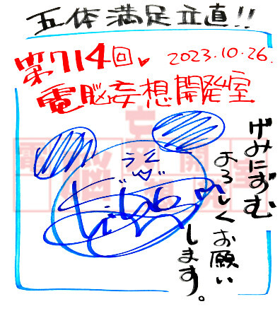 【電脳妄想開発室】プレゼント情報を更新いたしました！