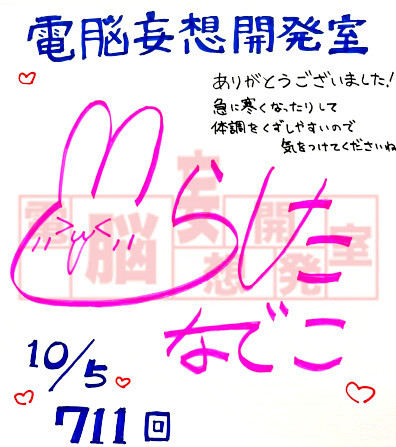 【電脳妄想開発室】プレゼント情報を更新いたしました！