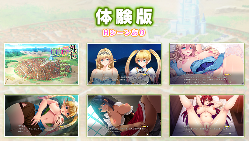 【bootUP!】『ははむす外伝』公式サイトを更新！ 「体験版」を公開しました！