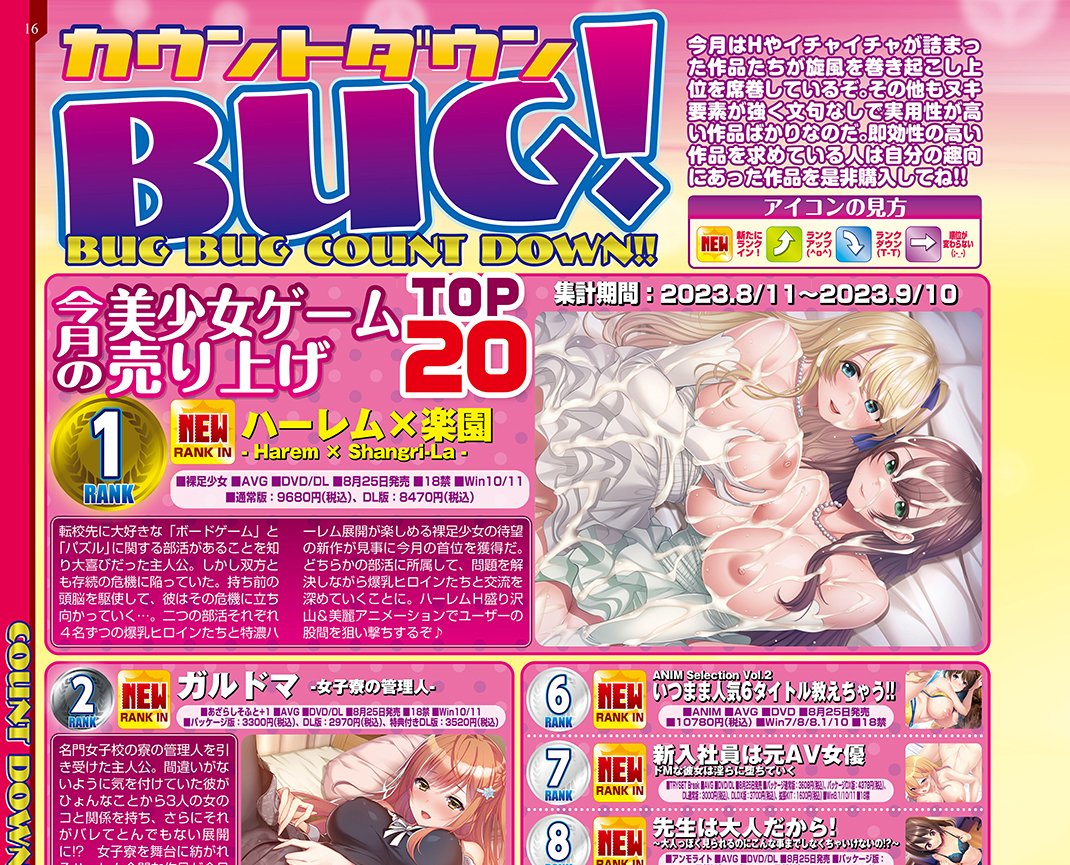 【BugBug】「復活してほしい美少女ゲームブランドは？」