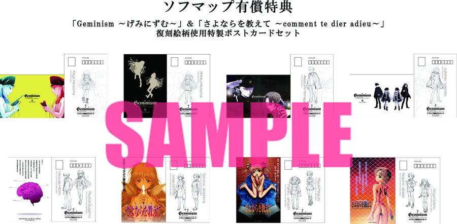 【ご予約受付中】 CRAFTWORK 最新作 『Geminism 〜げみにずむ〜』