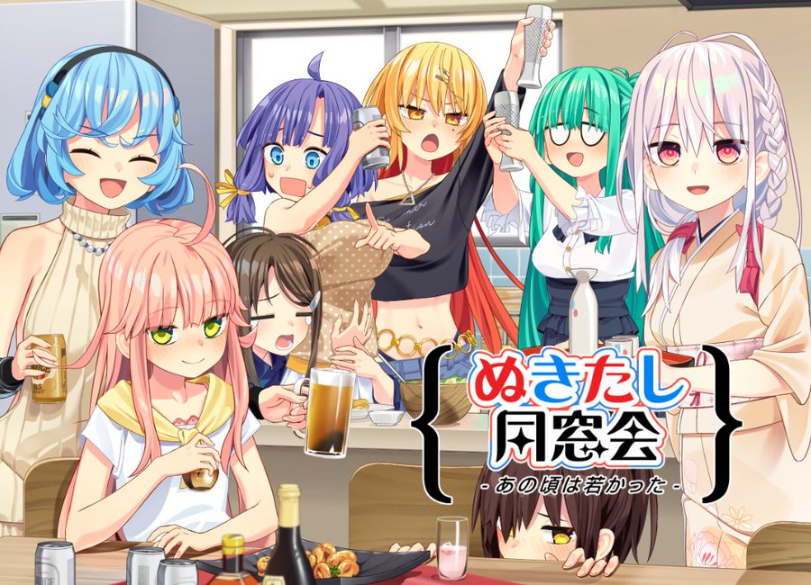 ぬきたしファンミーティング～同窓会、あの頃は若かった～ 24年1月28日に開催決定！