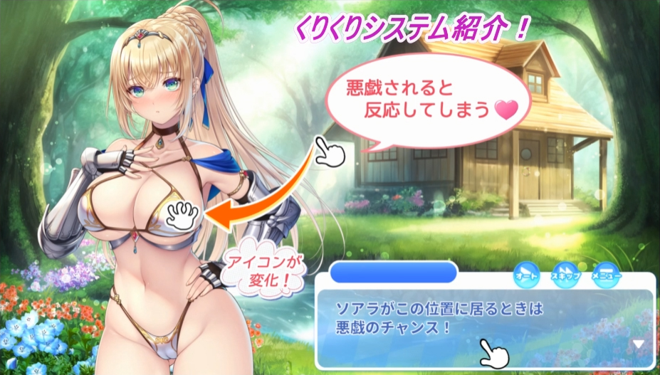 【Girl's Software】くりくりシステム紹介動画 ソアラVer.公開！