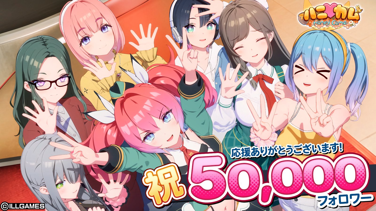 【ILLGAMES】おかげ様で、フォロワー50,000人を突破しました🎊（少しばかり何か考えております💦