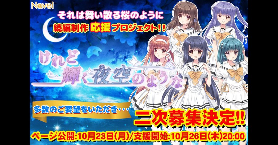 Navel 本日もご支援頂いた皆様有難う御座いました🙇‍♀️✨  🍊募集終了まで残り116日🍊