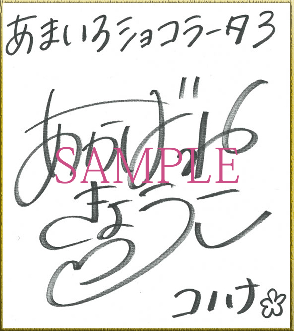 【きゃべつそふと】第7回フォロー／リポスト＆応援キャンペーン！